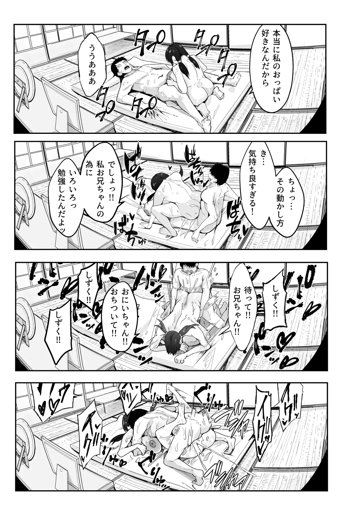 [Ichiokumangenjaya (Shuuhen Kouichi)] Chou Bakunyuu (T-Cup) ni Sodatta Imouto teki na Osananajimi ga Ore o Amayaka Shitekite Dame ni Naru 画像番号 20