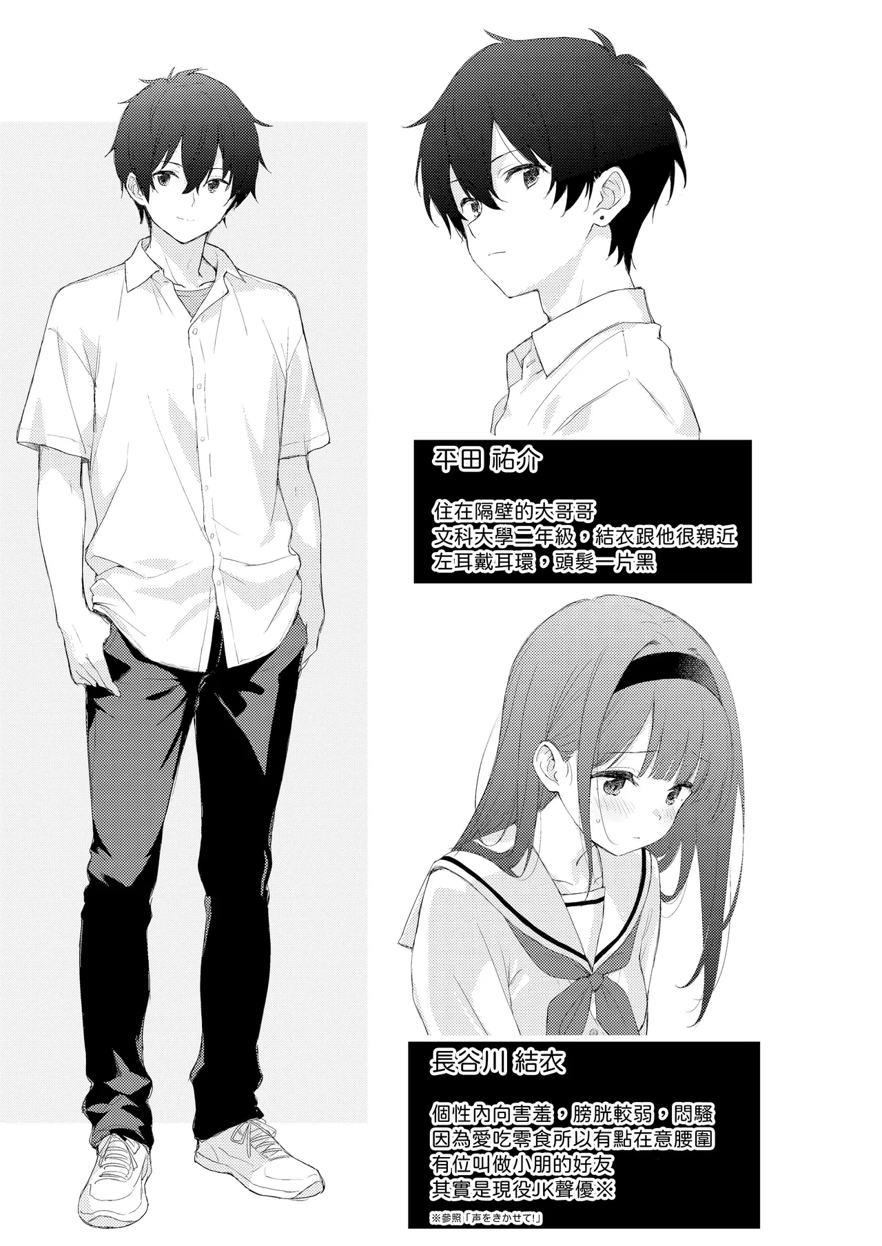 [DROP DEAD!! (Minase Syu)] Binetsu ni Nureru Kimi ga Suki. [Chinese] [山嵐个人汉化] [Digital] 画像番号 41