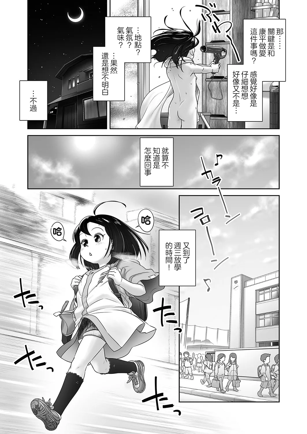 [OGU] Korede Douda Ko-hey-san [Chinese] [沒有漢化](Ongoing) 이미지 번호 4
