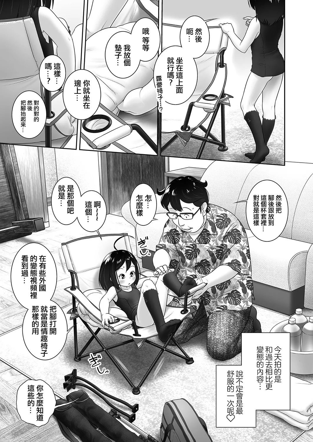 [OGU] Korede Douda Ko-hey-san [Chinese] [沒有漢化](Ongoing) 이미지 번호 6