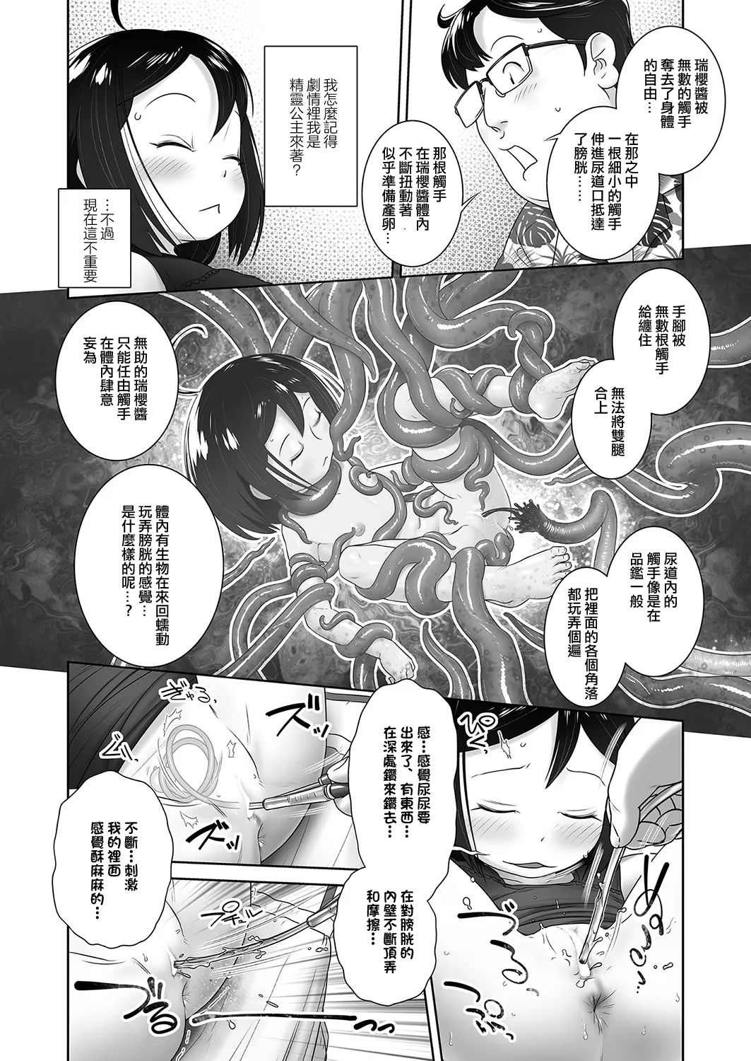 [OGU] Korede Douda Ko-hey-san [Chinese] [沒有漢化](Ongoing) 이미지 번호 9