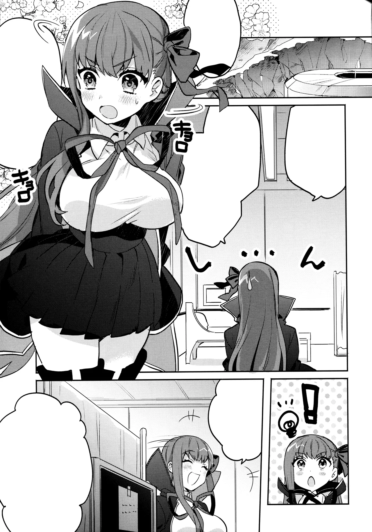 (C92) [Clochette (Sakura Yuki)] Shinkai Dennou Rakudo E.RA.BB (Fate/Grand Order) [Textless] 4eme image