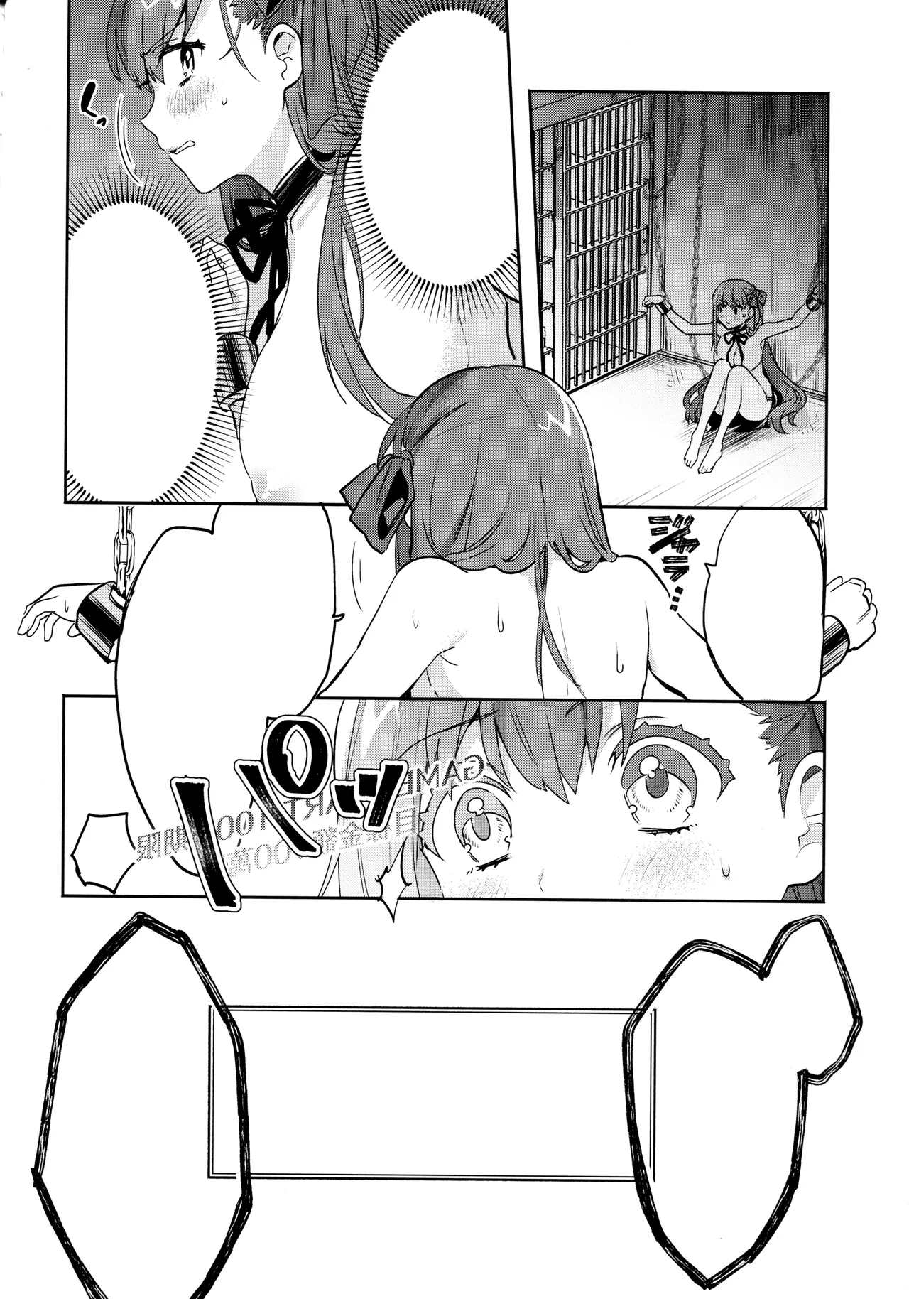 (C92) [Clochette (Sakura Yuki)] Shinkai Dennou Rakudo E.RA.BB (Fate/Grand Order) [Textless] 7eme image