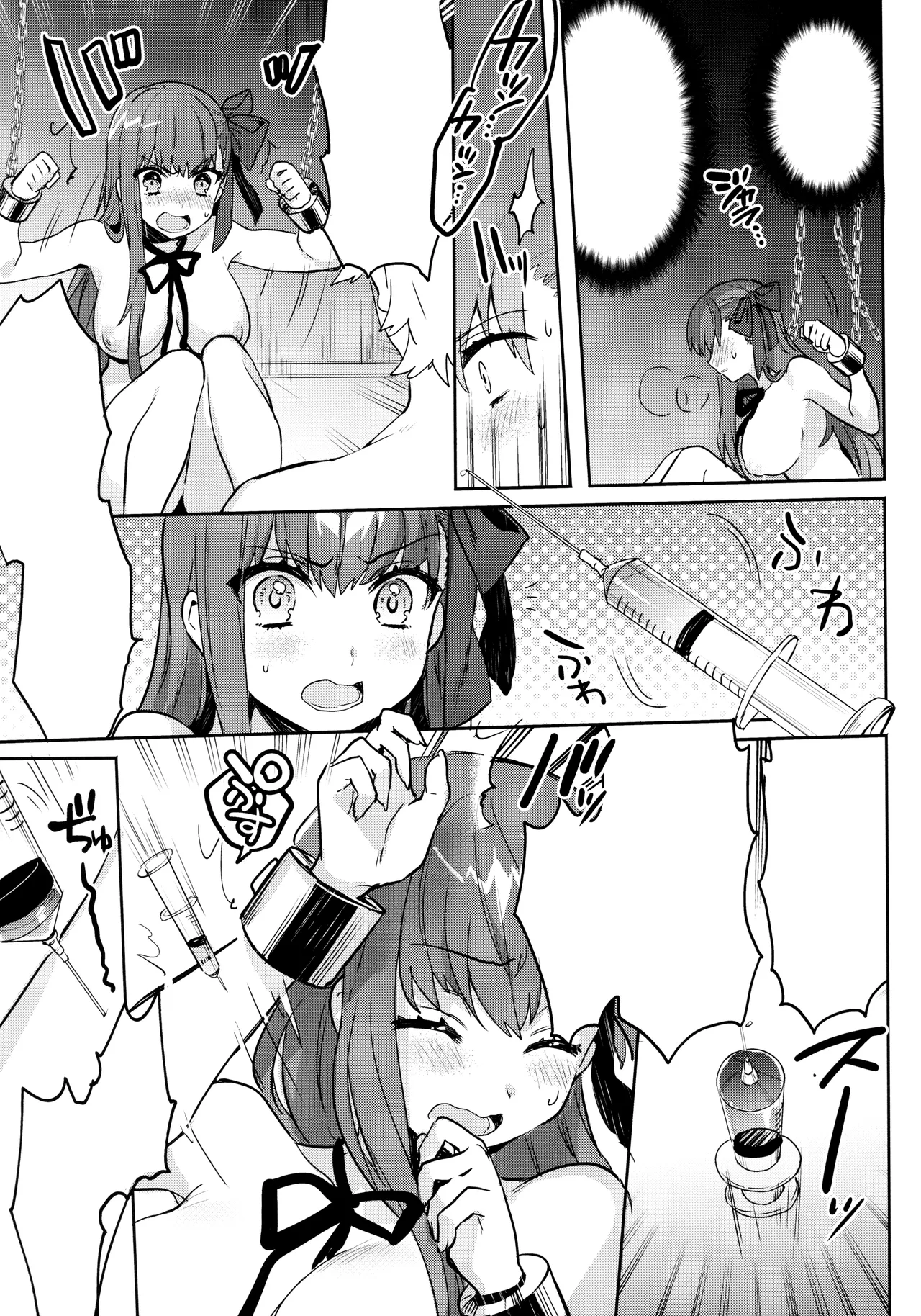 (C92) [Clochette (Sakura Yuki)] Shinkai Dennou Rakudo E.RA.BB (Fate/Grand Order) [Textless] 12eme image