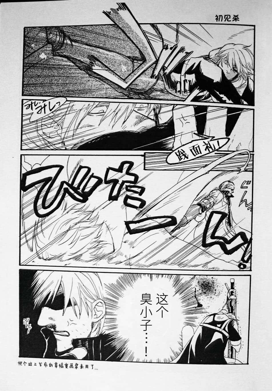 [N+(Kazta)]FLYING [无属性](Devil May Cry) [Chinese] numero di immagine  5