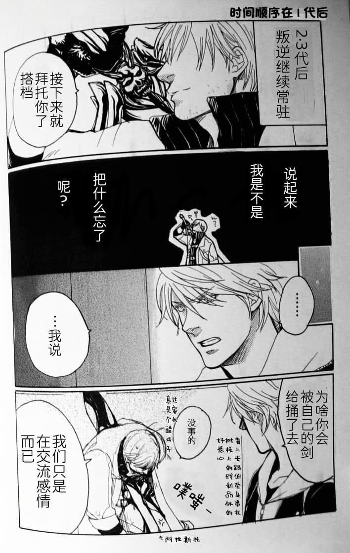 [N+(Kazta)]FLYING [无属性](Devil May Cry) [Chinese] numero di immagine  6