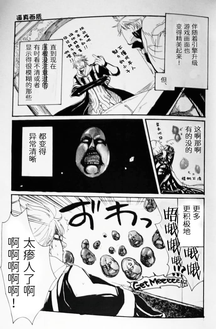 [N+(Kazta)]FLYING [无属性](Devil May Cry) [Chinese] numero di immagine  7