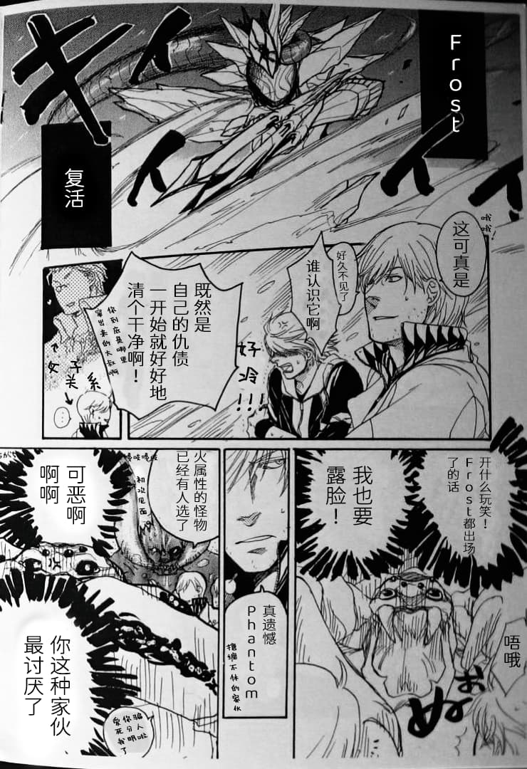 [N+(Kazta)]FLYING [无属性](Devil May Cry) [Chinese] numero di immagine  8