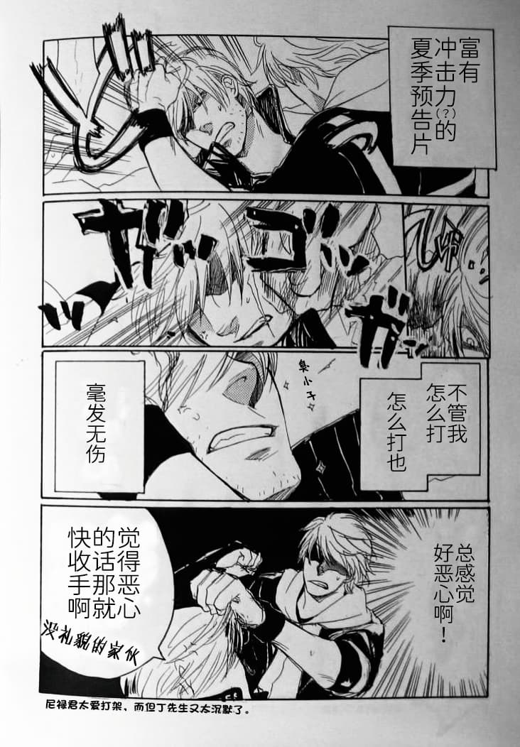 [N+(Kazta)]FLYING [无属性](Devil May Cry) [Chinese] numero di immagine  10