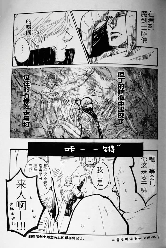 [N+(Kazta)]FLYING [无属性](Devil May Cry) [Chinese] numero di immagine  11