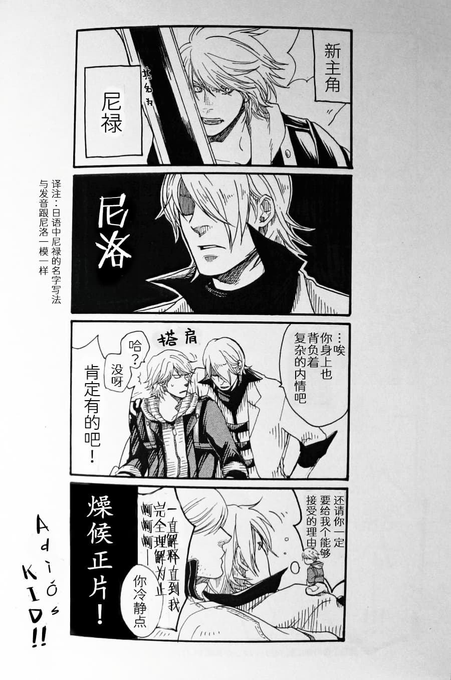 [N+(Kazta)]FLYING [无属性](Devil May Cry) [Chinese] numero di immagine  12