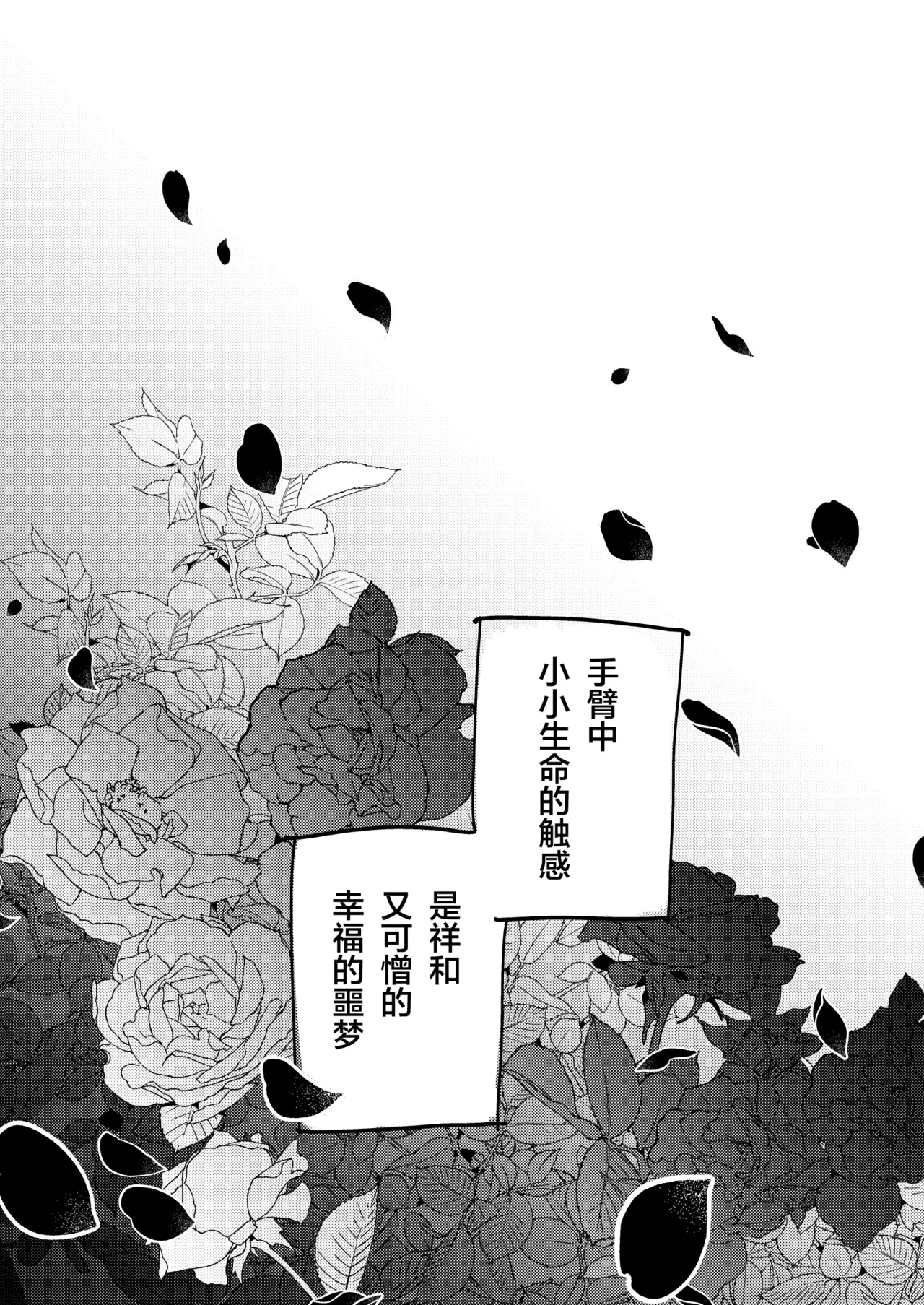 [ダミィ蚕（井戸にて）]Phantom Pain（幻痛）（最终幻想14/Final Fantasy XIV/FF14）[Chinese] imagen número 2