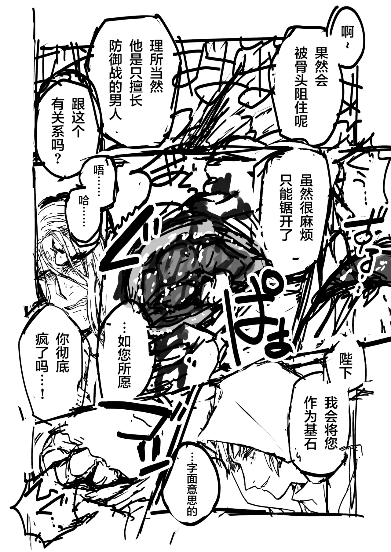 [ダミィ蚕（井戸にて）]Phantom Pain（幻痛）（最终幻想14/Final Fantasy XIV/FF14）[Chinese] imagen número 5