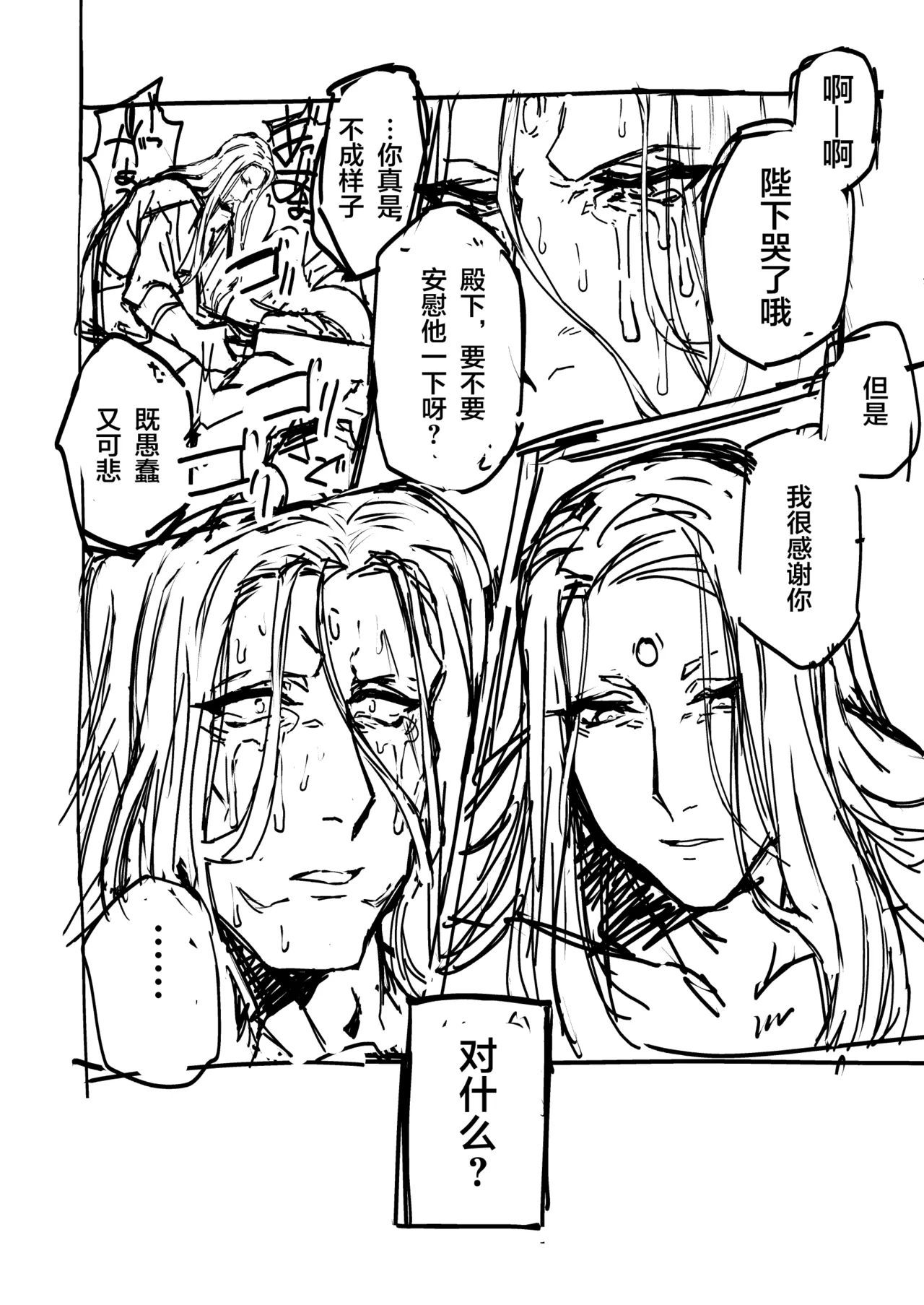 [ダミィ蚕（井戸にて）]Phantom Pain（幻痛）（最终幻想14/Final Fantasy XIV/FF14）[Chinese] imagen número 7