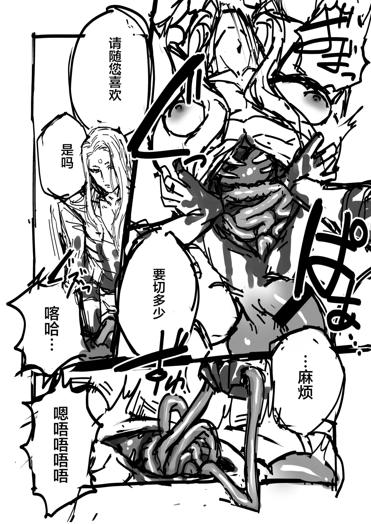 [ダミィ蚕（井戸にて）]Phantom Pain（幻痛）（最终幻想14/Final Fantasy XIV/FF14）[Chinese] imagen número 9