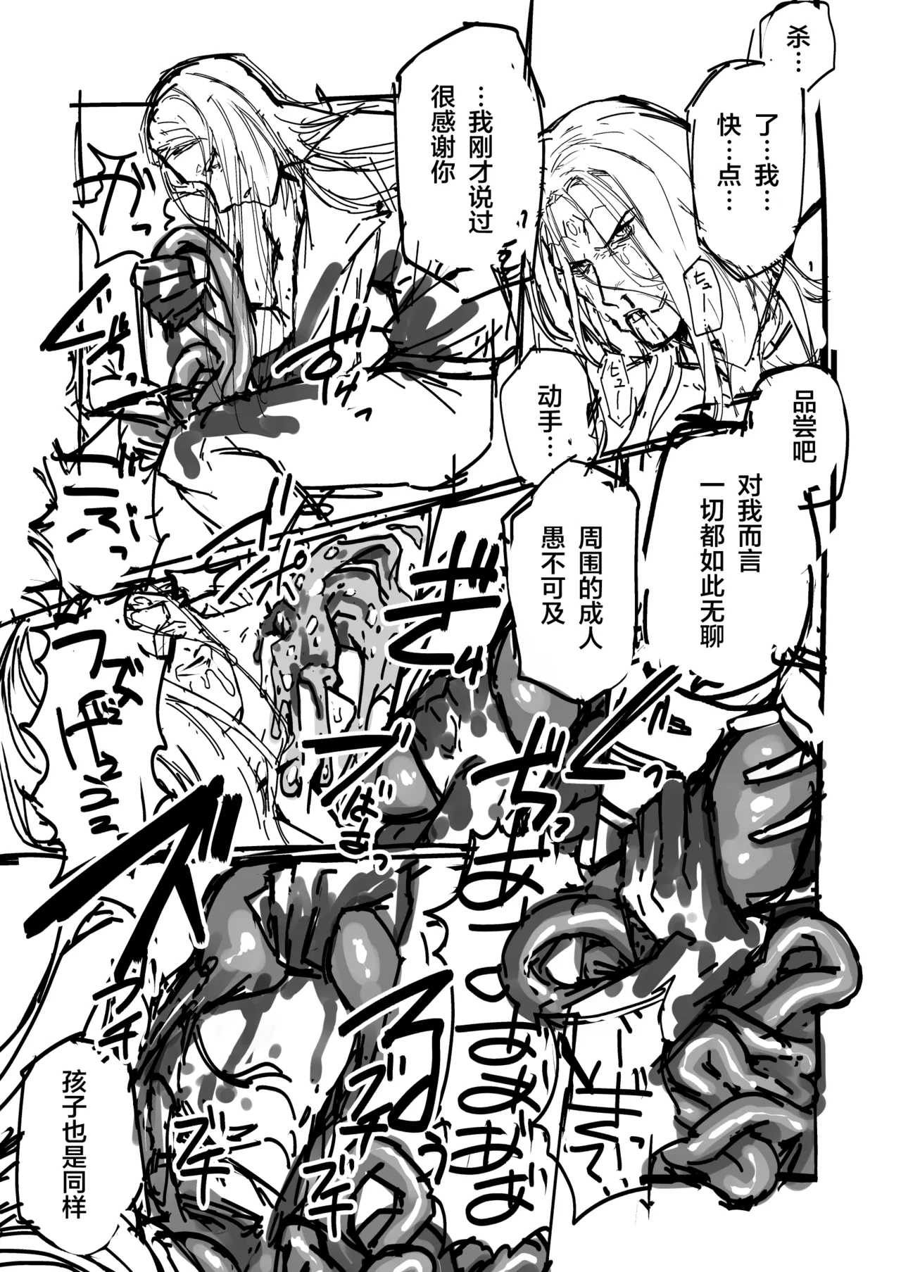 [ダミィ蚕（井戸にて）]Phantom Pain（幻痛）（最终幻想14/Final Fantasy XIV/FF14）[Chinese] imagen número 10