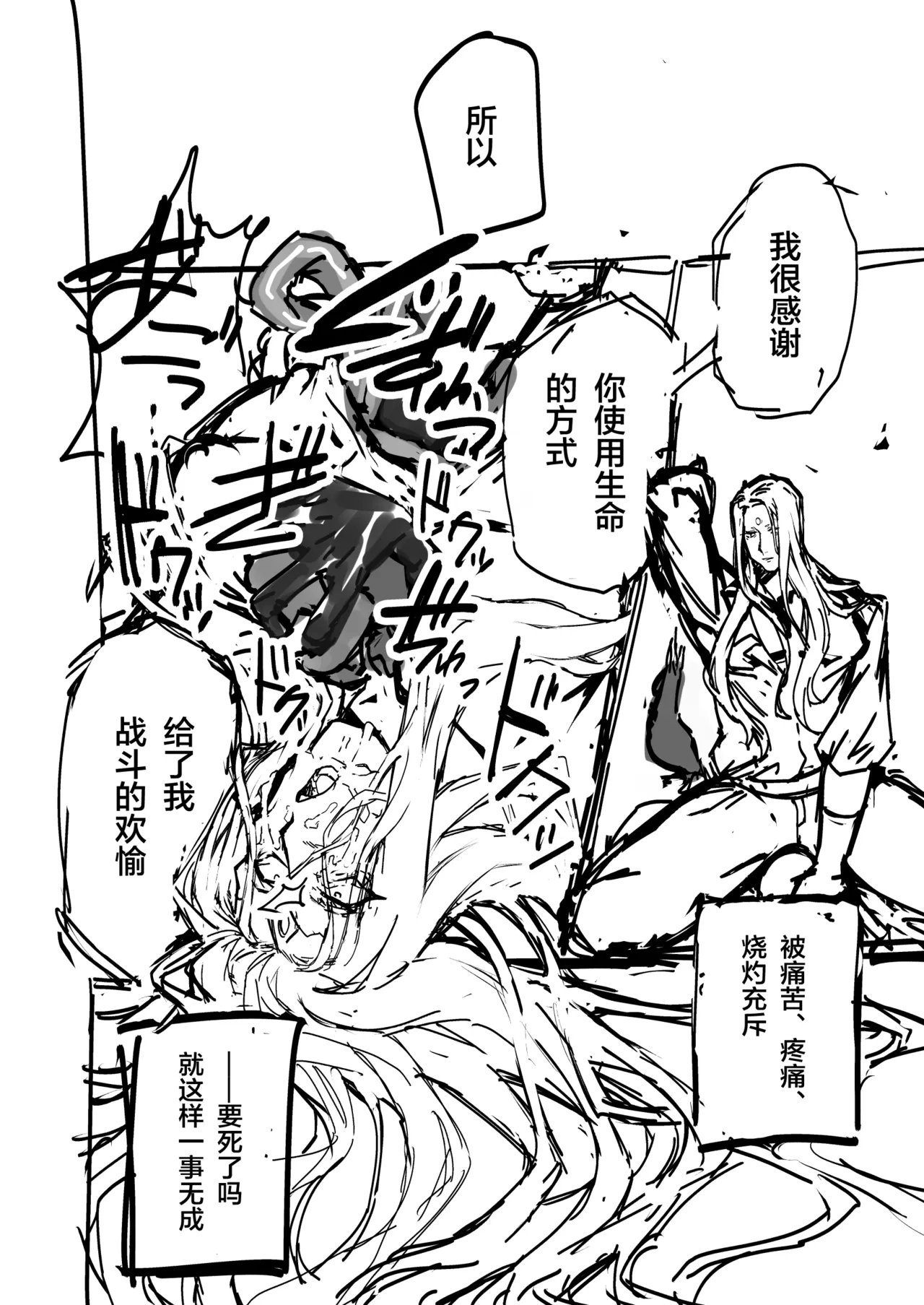 [ダミィ蚕（井戸にて）]Phantom Pain（幻痛）（最终幻想14/Final Fantasy XIV/FF14）[Chinese] imagen número 11