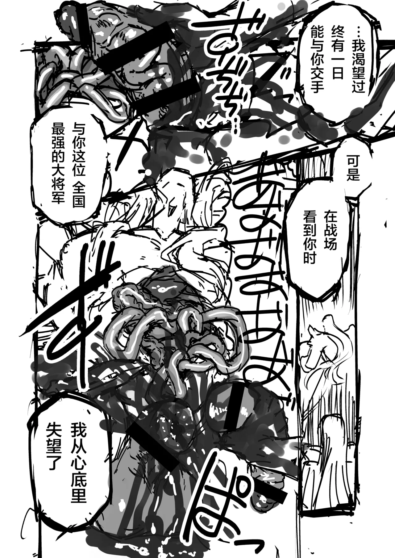 [ダミィ蚕（井戸にて）]Phantom Pain（幻痛）（最终幻想14/Final Fantasy XIV/FF14）[Chinese] imagen número 13