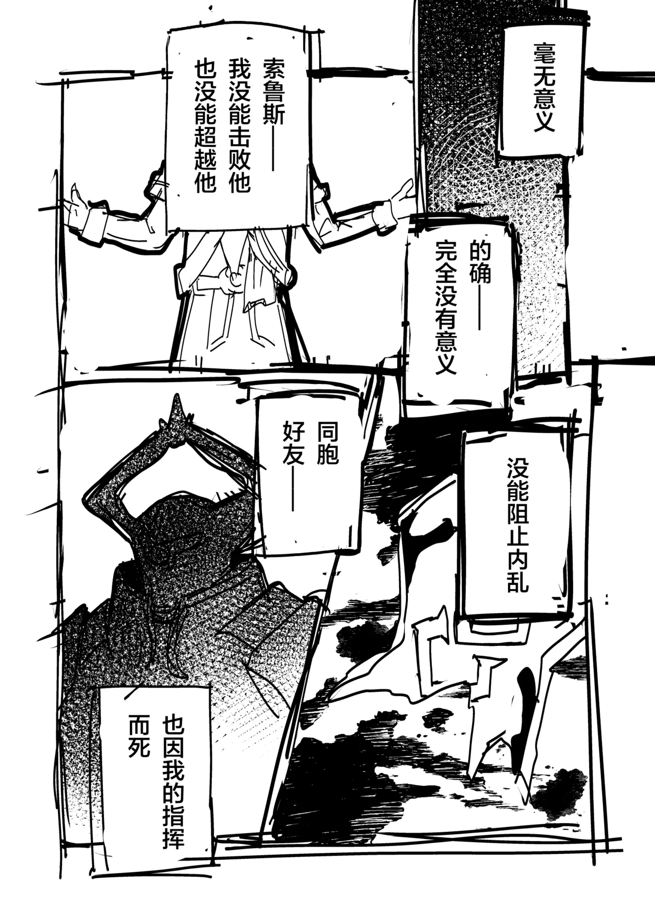 [ダミィ蚕（井戸にて）]Phantom Pain（幻痛）（最终幻想14/Final Fantasy XIV/FF14）[Chinese] imagen número 15