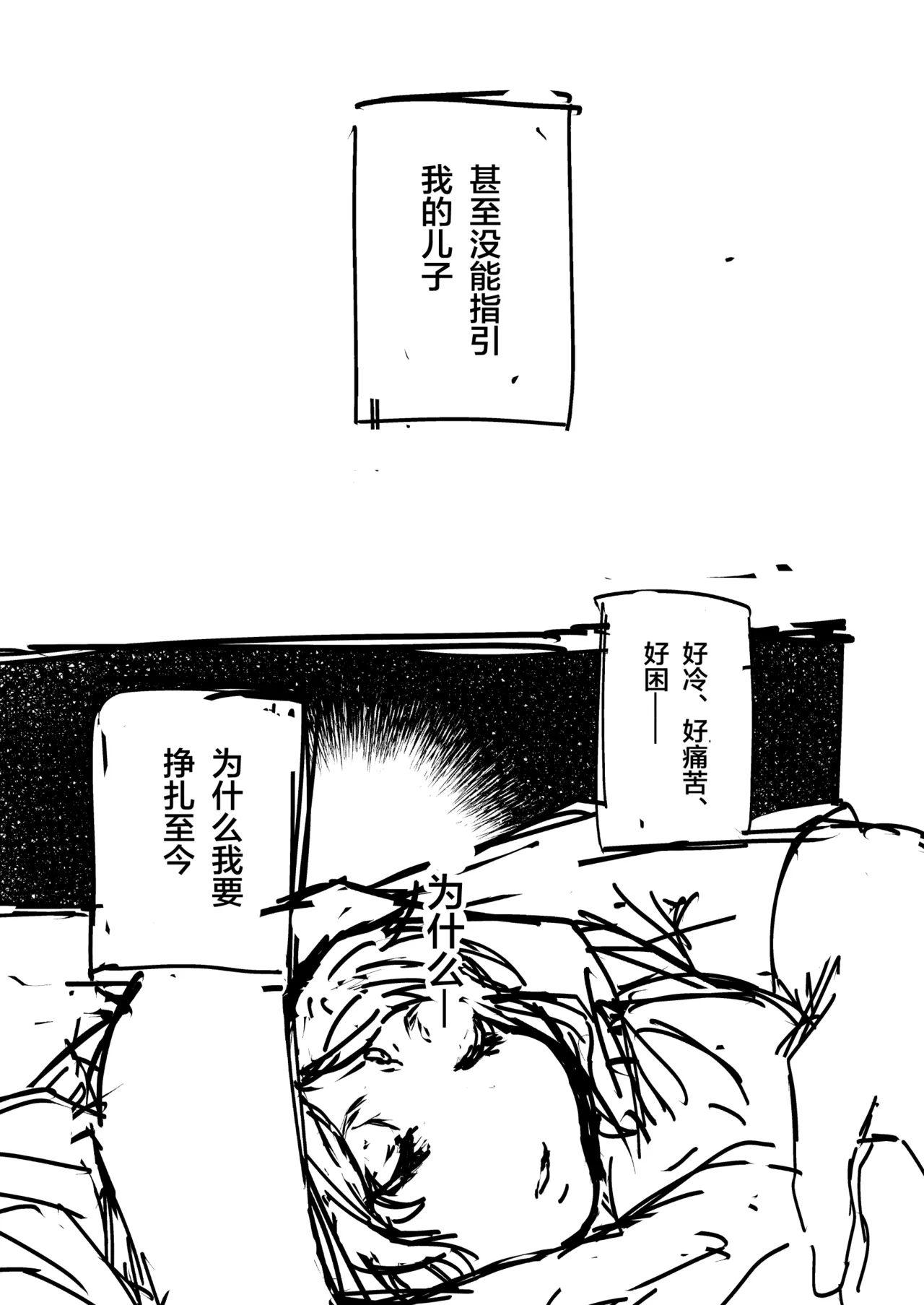 [ダミィ蚕（井戸にて）]Phantom Pain（幻痛）（最终幻想14/Final Fantasy XIV/FF14）[Chinese] imagen número 16