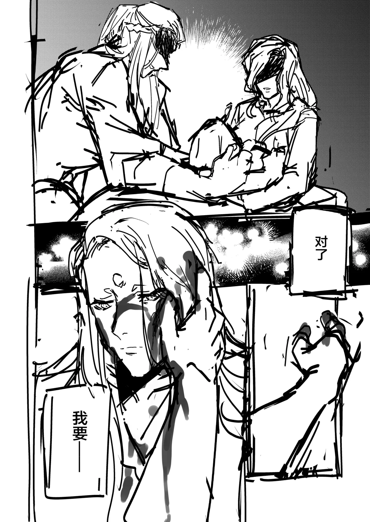 [ダミィ蚕（井戸にて）]Phantom Pain（幻痛）（最终幻想14/Final Fantasy XIV/FF14）[Chinese] imagen número 17