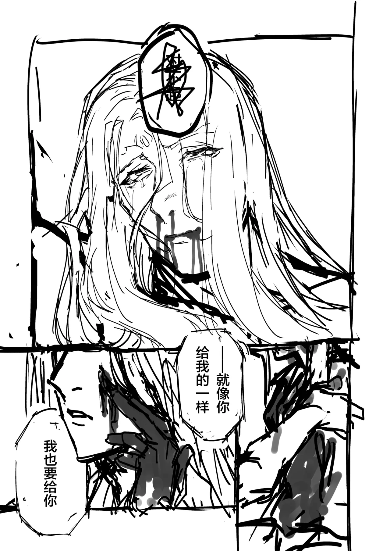 [ダミィ蚕（井戸にて）]Phantom Pain（幻痛）（最终幻想14/Final Fantasy XIV/FF14）[Chinese] imagen número 18