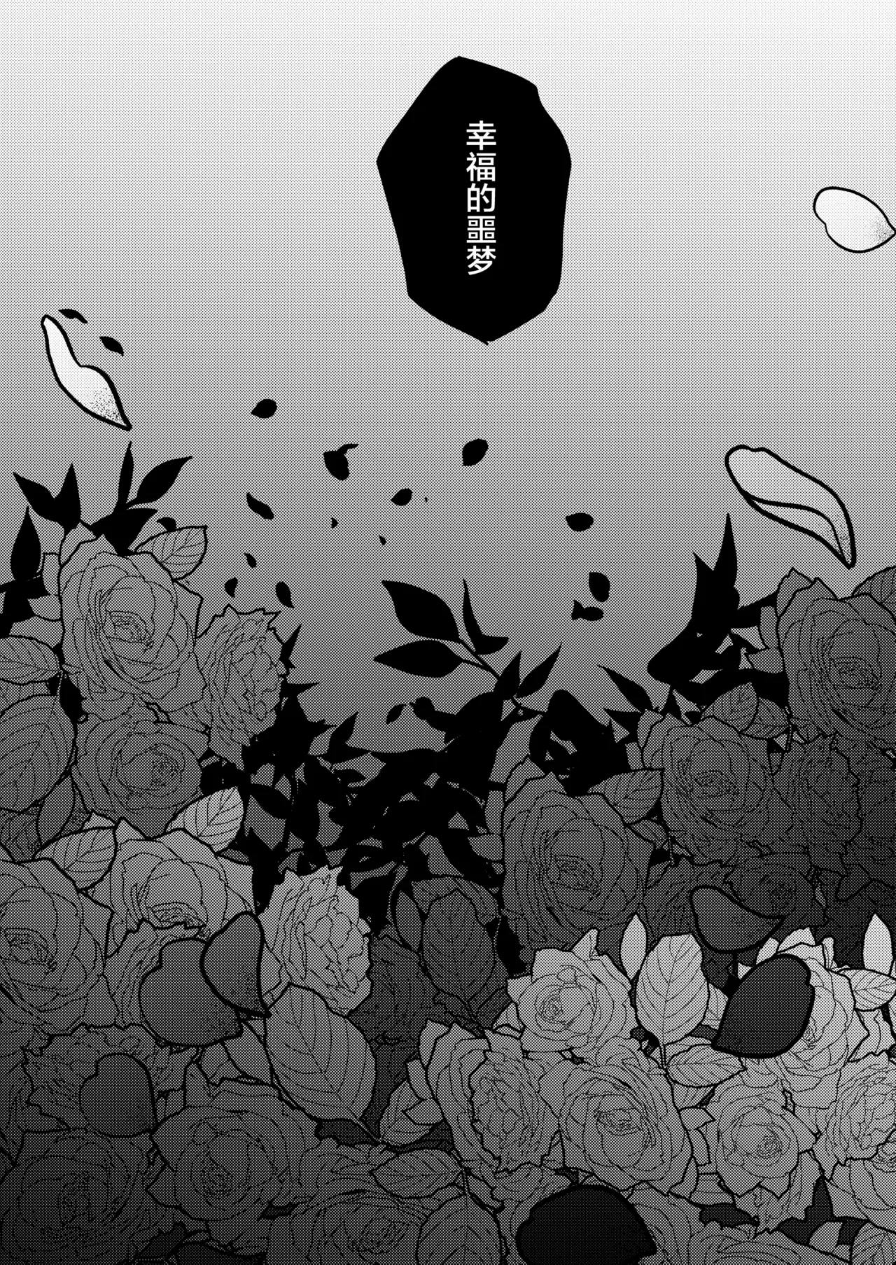 [ダミィ蚕（井戸にて）]Phantom Pain（幻痛）（最终幻想14/Final Fantasy XIV/FF14）[Chinese] imagen número 19