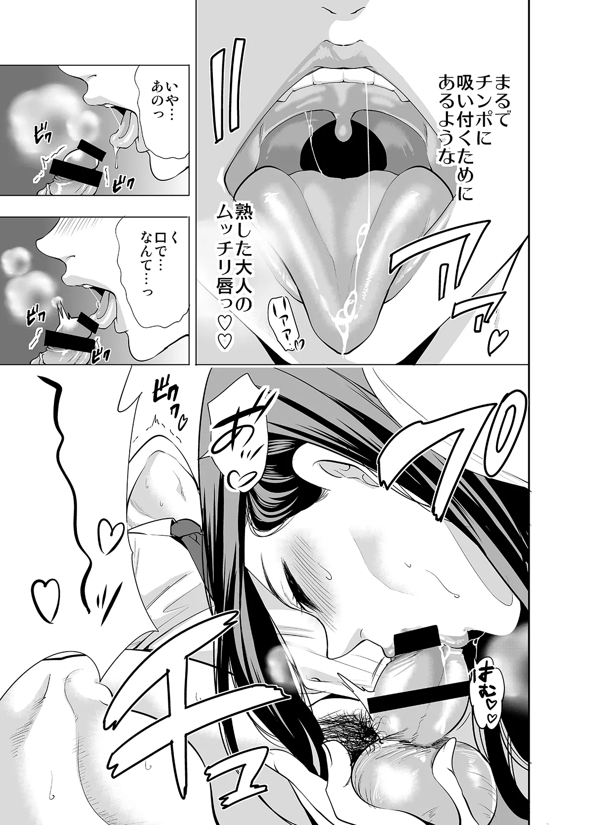 [宮原歩] 友達の母親が俺にだけエロい image number 17