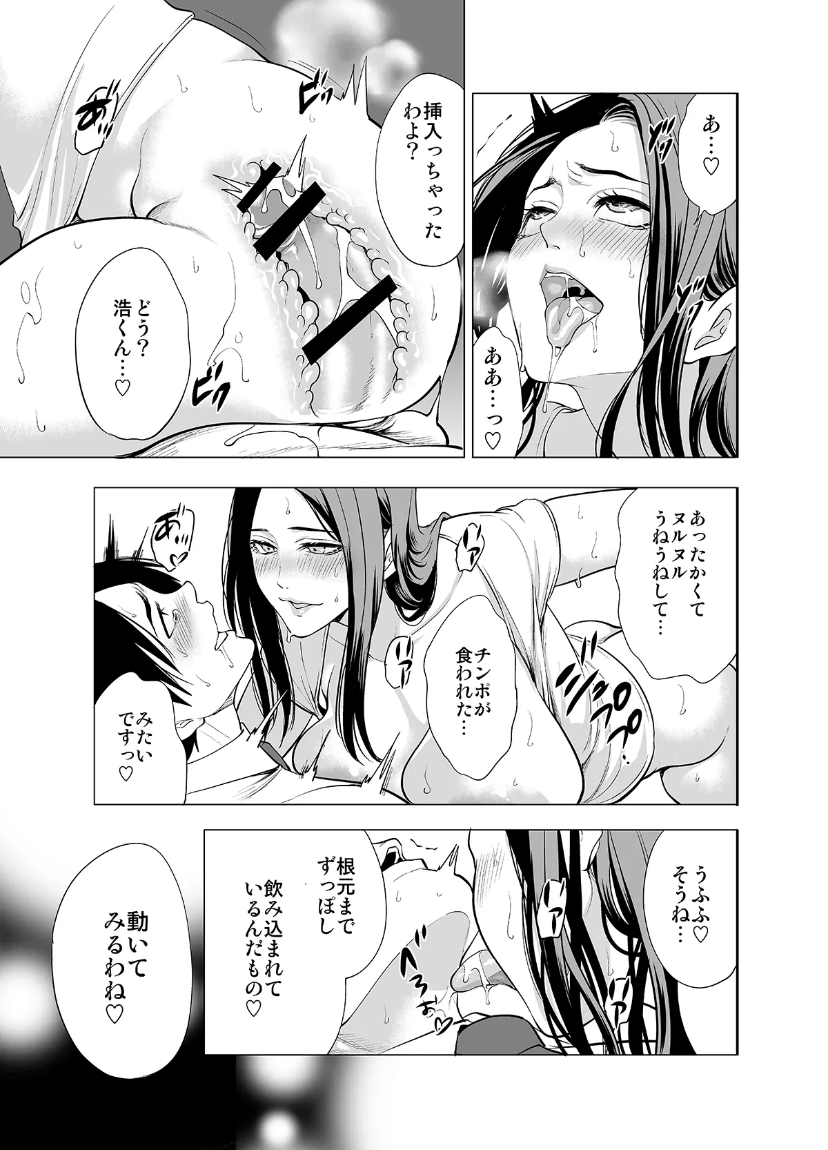 [宮原歩] 友達の母親が俺にだけエロい image number 33