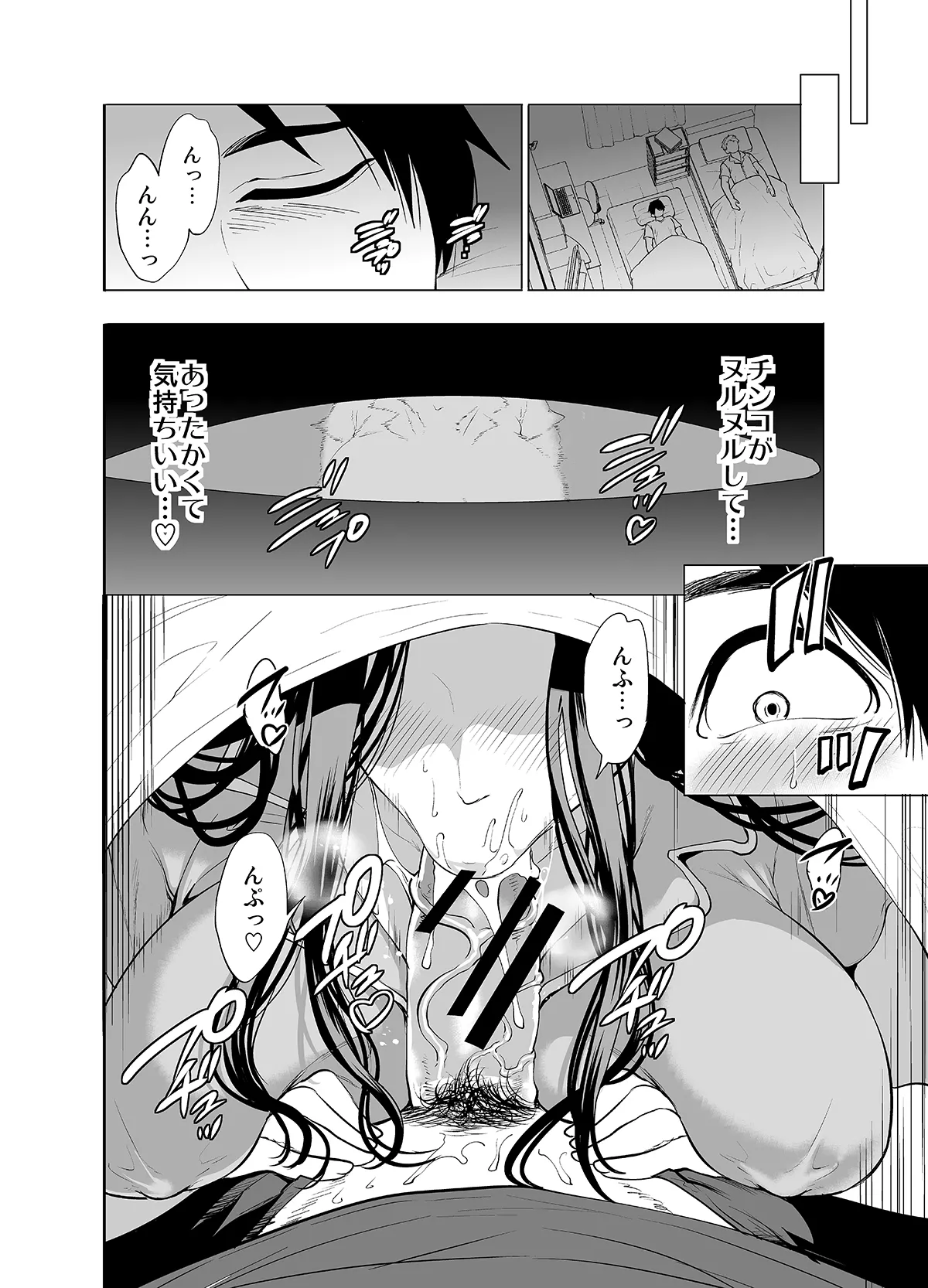 [宮原歩] 友達の母親が俺にだけエロい image number 50