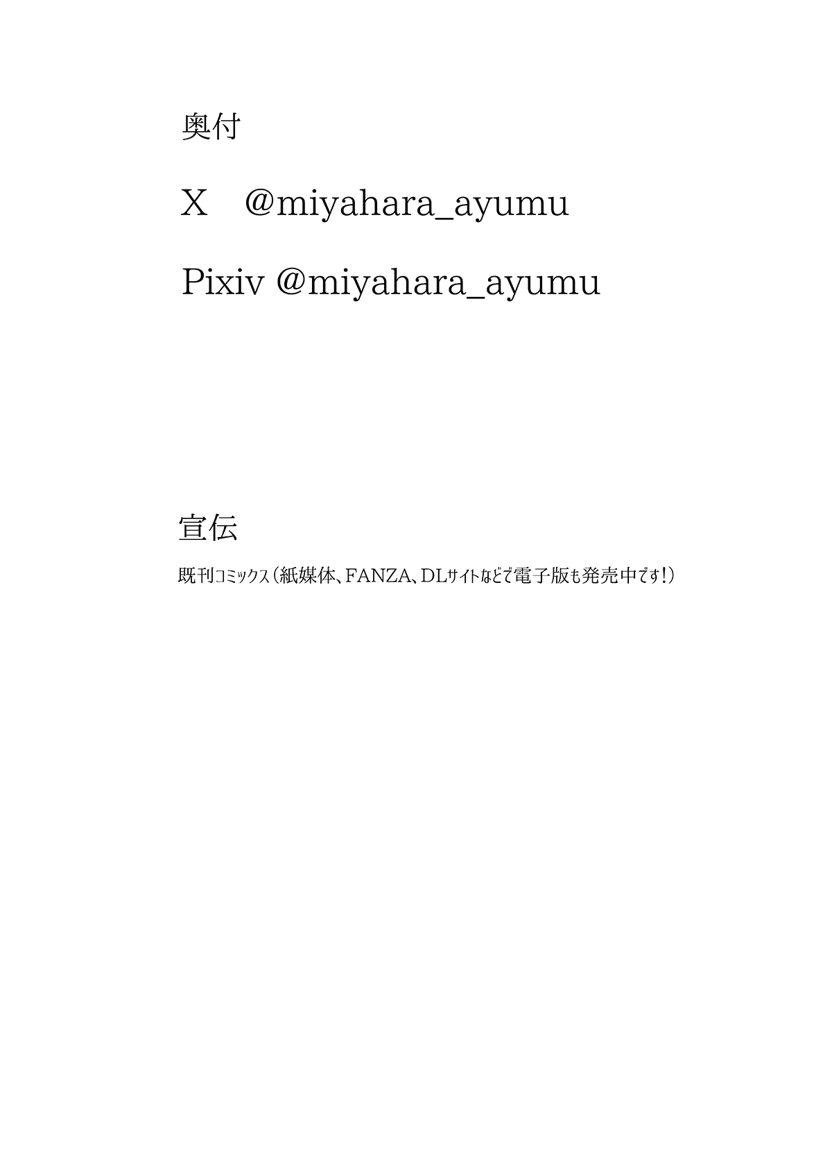 [宮原歩] 友達の母親が俺にだけエロい image number 69