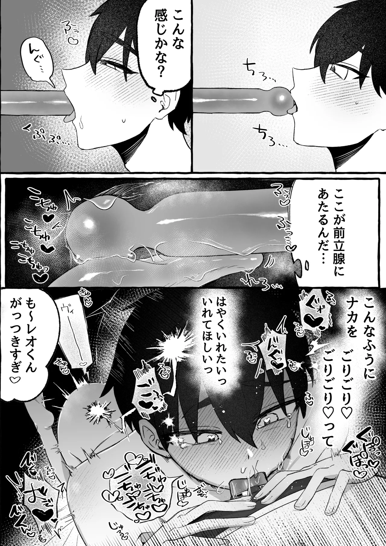 [カツ丼うまうま本舗 (カツ丼並盛)] EDだけど彼女が攻めなので無問題です image number 21