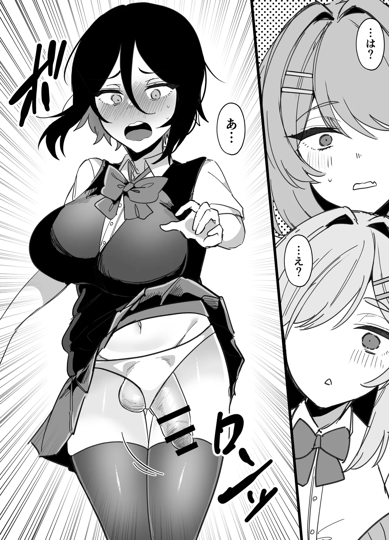 [みるくおれんじ] ふたなり生徒会長は双子のオモチャ Bildnummer 5