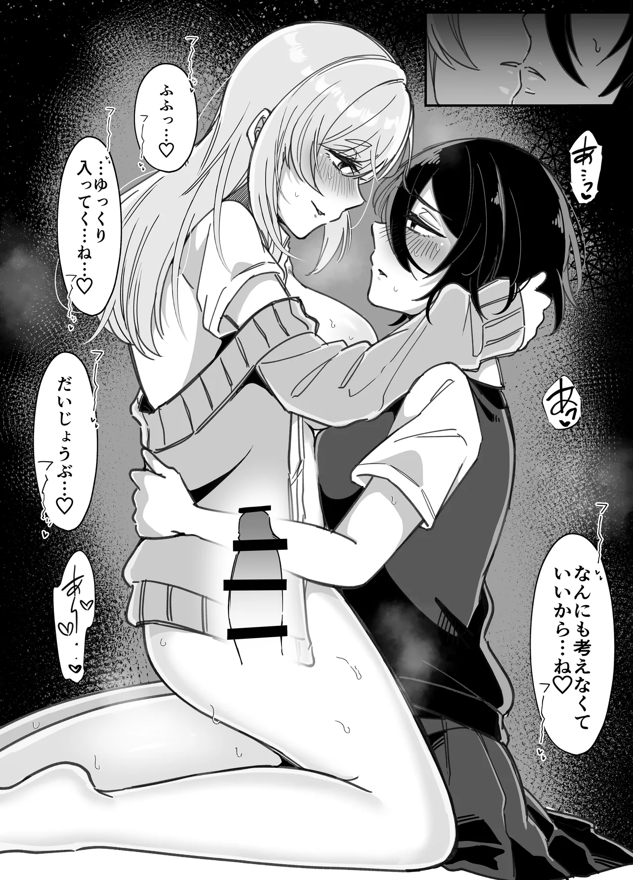 [みるくおれんじ] ふたなり生徒会長は双子のオモチャ Bildnummer 24