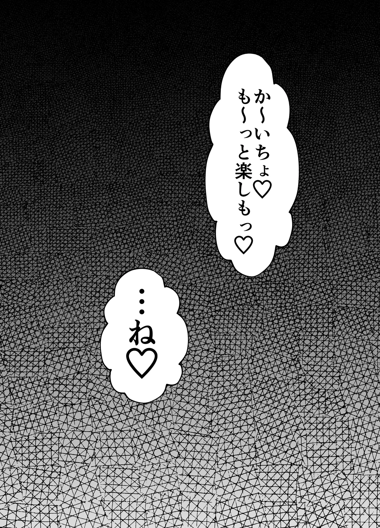 [みるくおれんじ] ふたなり生徒会長は双子のオモチャ Bildnummer 31