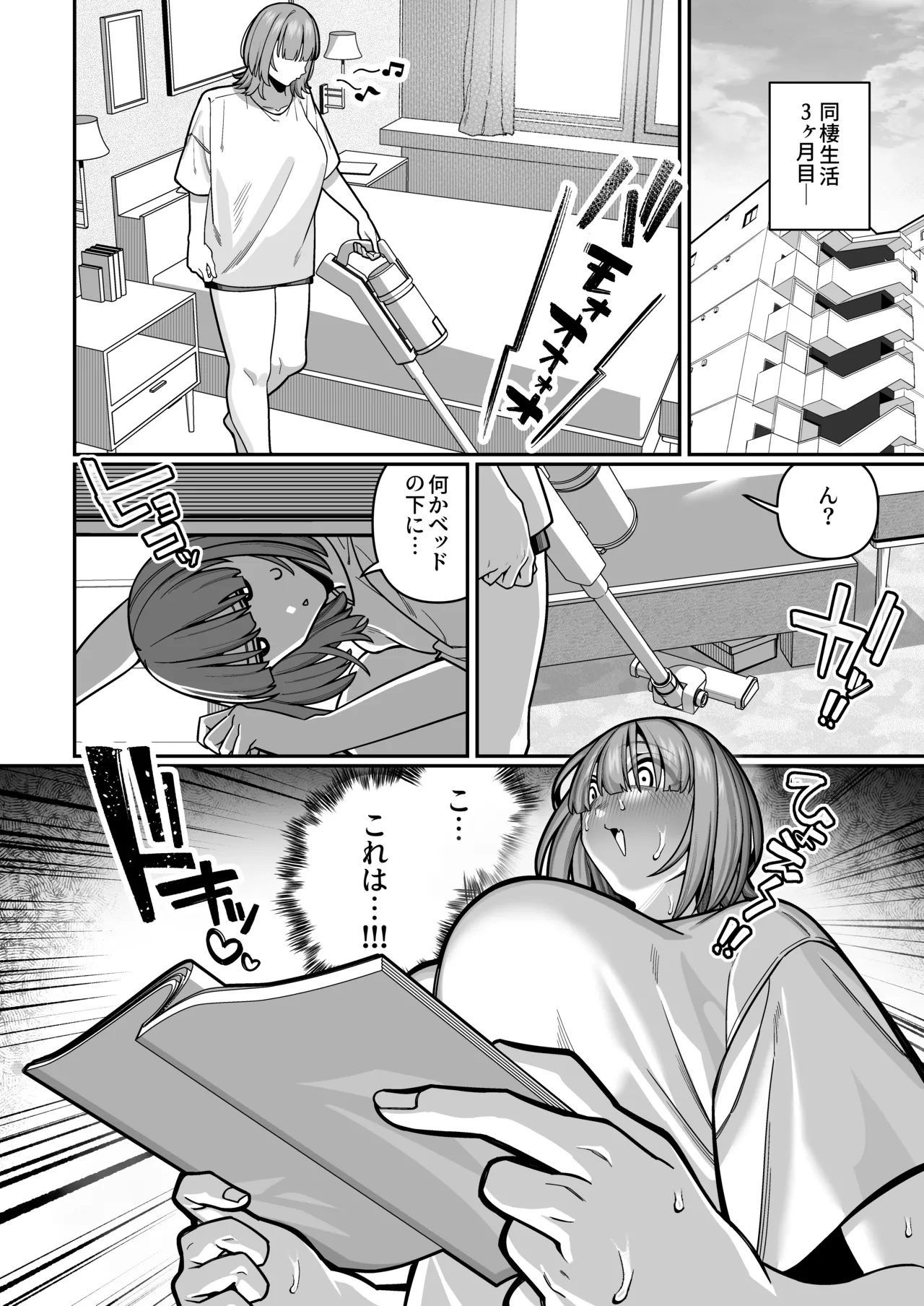 [脳みそ海綿隊] 妻の正体に至るマデ〜過去回想妻とのイチャマゾH編〜 Bildnummer 26