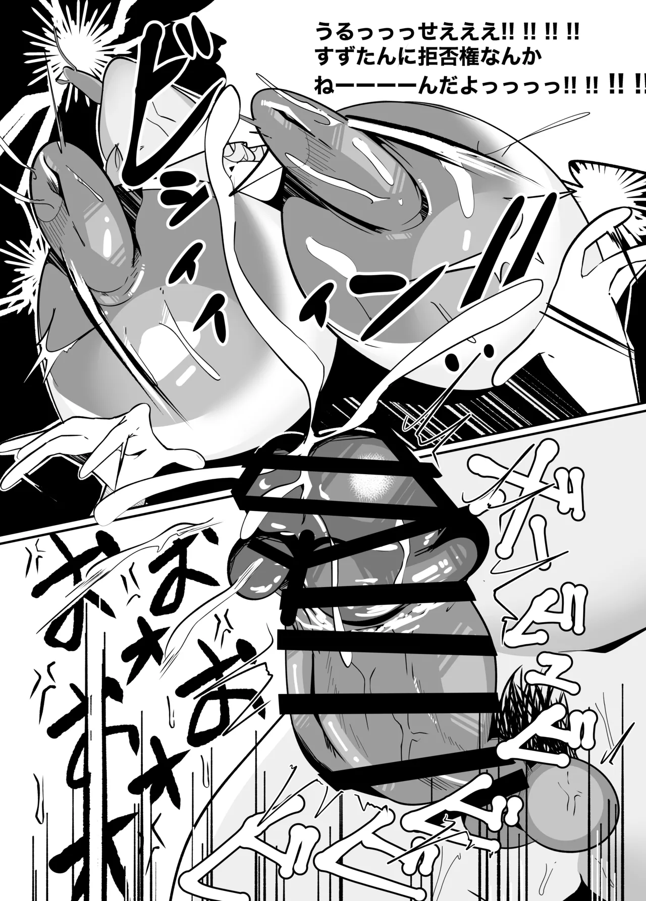 [Fusion] Tsuneni kōfunshiteite Chinpo bakkibakino watashino kanojoga sikiaraba watashio buchiokasoutoshitekite mecchakomaru 이미지 번호 13