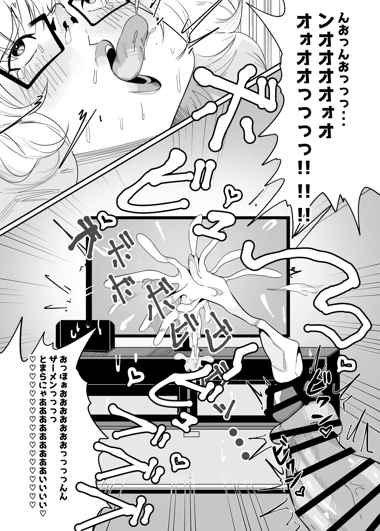 [Fusion] Tsuneni kōfunshiteite Chinpo bakkibakino watashino kanojoga sikiaraba watashio buchiokasoutoshitekite mecchakomaru 이미지 번호 14