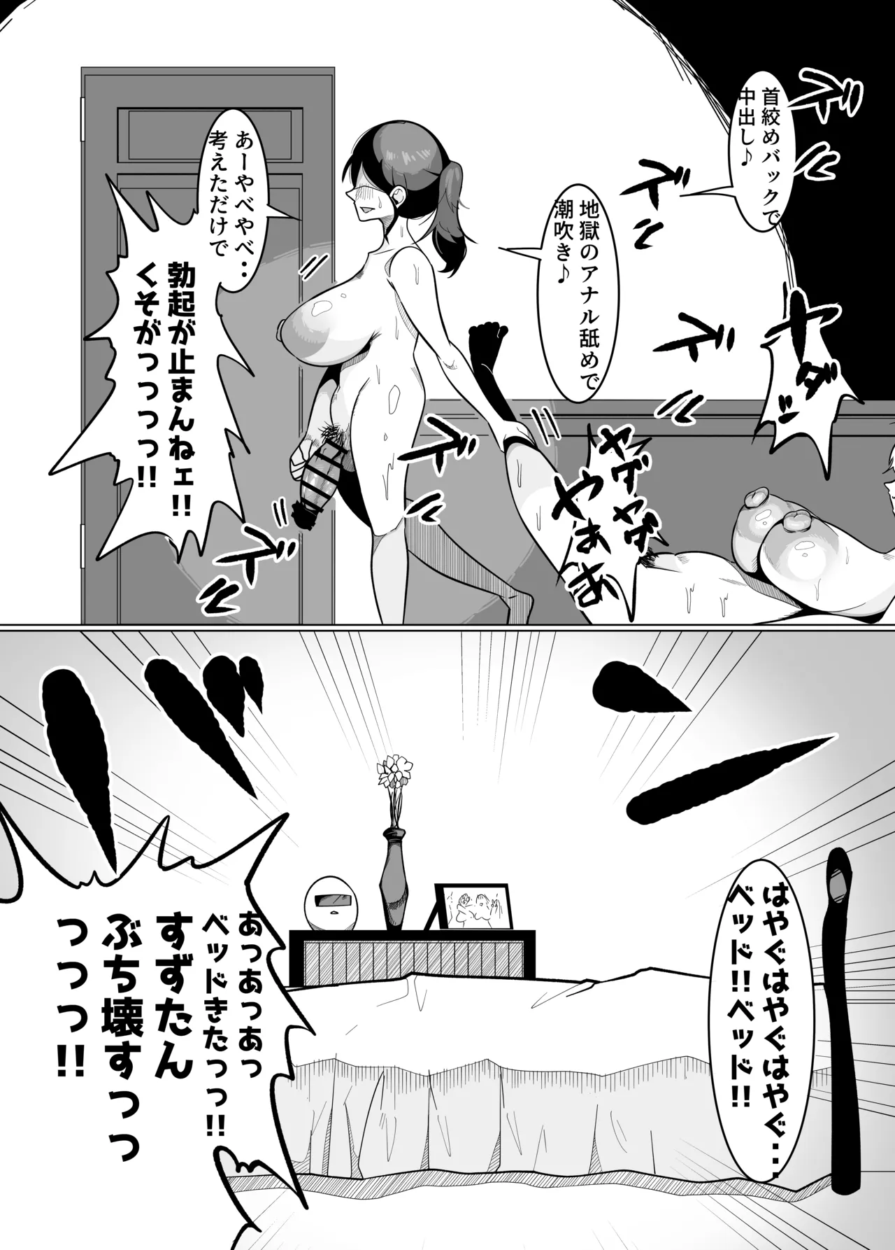 [Fusion] Tsuneni kōfunshiteite Chinpo bakkibakino watashino kanojoga sikiaraba watashio buchiokasoutoshitekite mecchakomaru 이미지 번호 24