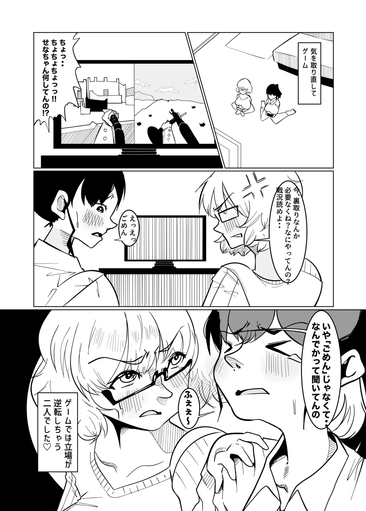 [Fusion] Tsuneni kōfunshiteite Chinpo bakkibakino watashino kanojoga sikiaraba watashio buchiokasoutoshitekite mecchakomaru 이미지 번호 32