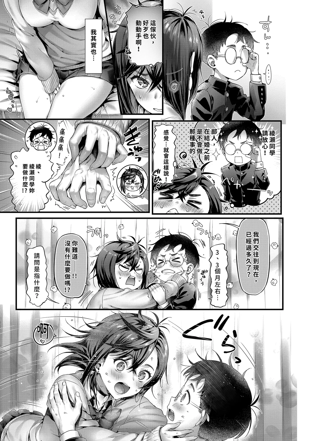 [Neko wa Manma ga Utsukushii (Hisasi)] Momo-chan to | 和小桃一起 (Dandadan) [Chinese] [Decensored] [Digital] image number 7