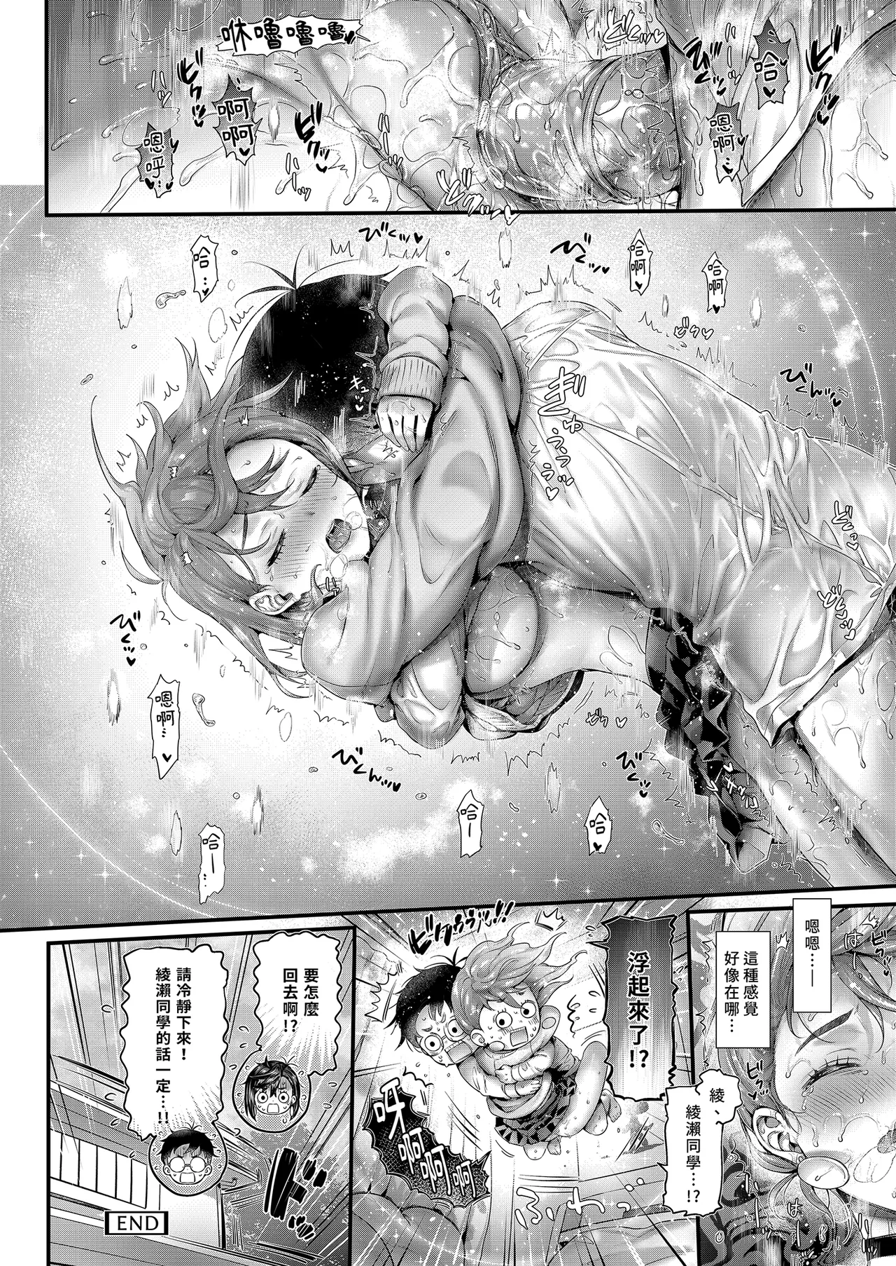 [Neko wa Manma ga Utsukushii (Hisasi)] Momo-chan to | 和小桃一起 (Dandadan) [Chinese] [Decensored] [Digital] image number 24