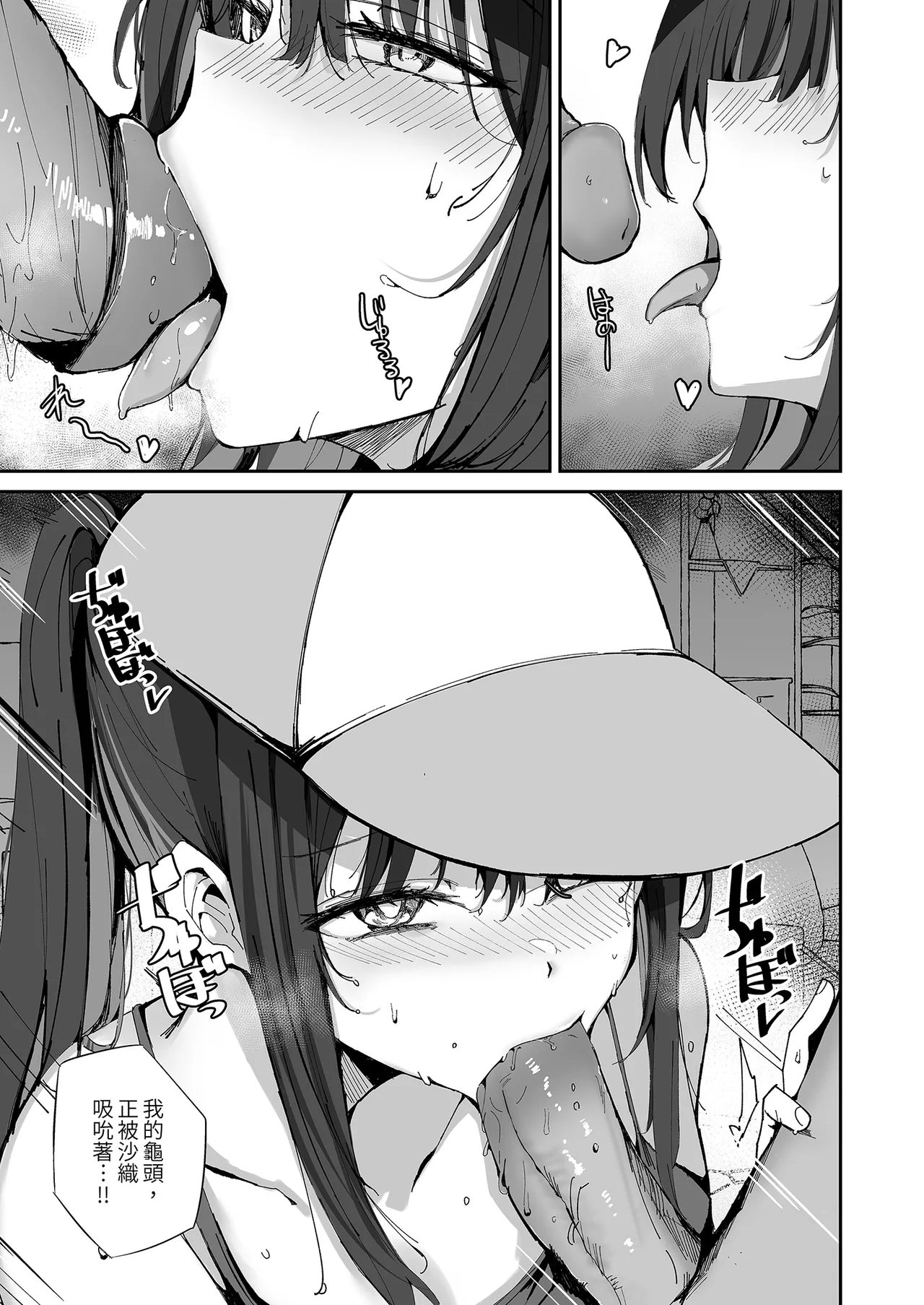 [Muoto Rabo (Muoto)] DeliHeal Yondara Saori ga Kite Sono Mama Ecchi Suru Hon Soushuuhen - Saori no Dosukebe Hon | 叫了外送妹來的卻是沙織於是便將計就計 總集篇 (Blue Archive) [Chinese] [Decensored] [Digital] 73eme image