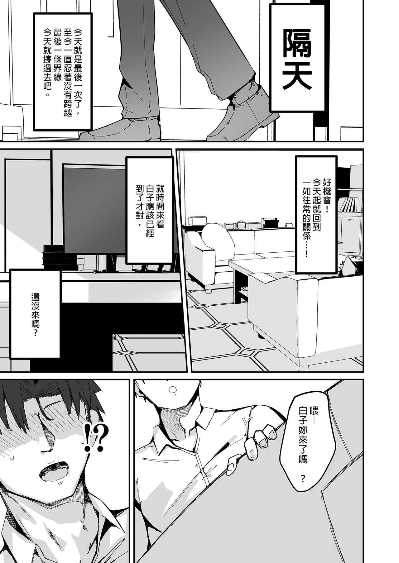 [Muoto Rabo (Muoto)] DeliHeal Yondara Saori ga Kite Sono Mama Ecchi Suru Hon Soushuuhen - Saori no Dosukebe Hon | 叫了外送妹來的卻是沙織於是便將計就計 總集篇 (Blue Archive) [Chinese] [Decensored] [Digital] 91eme image