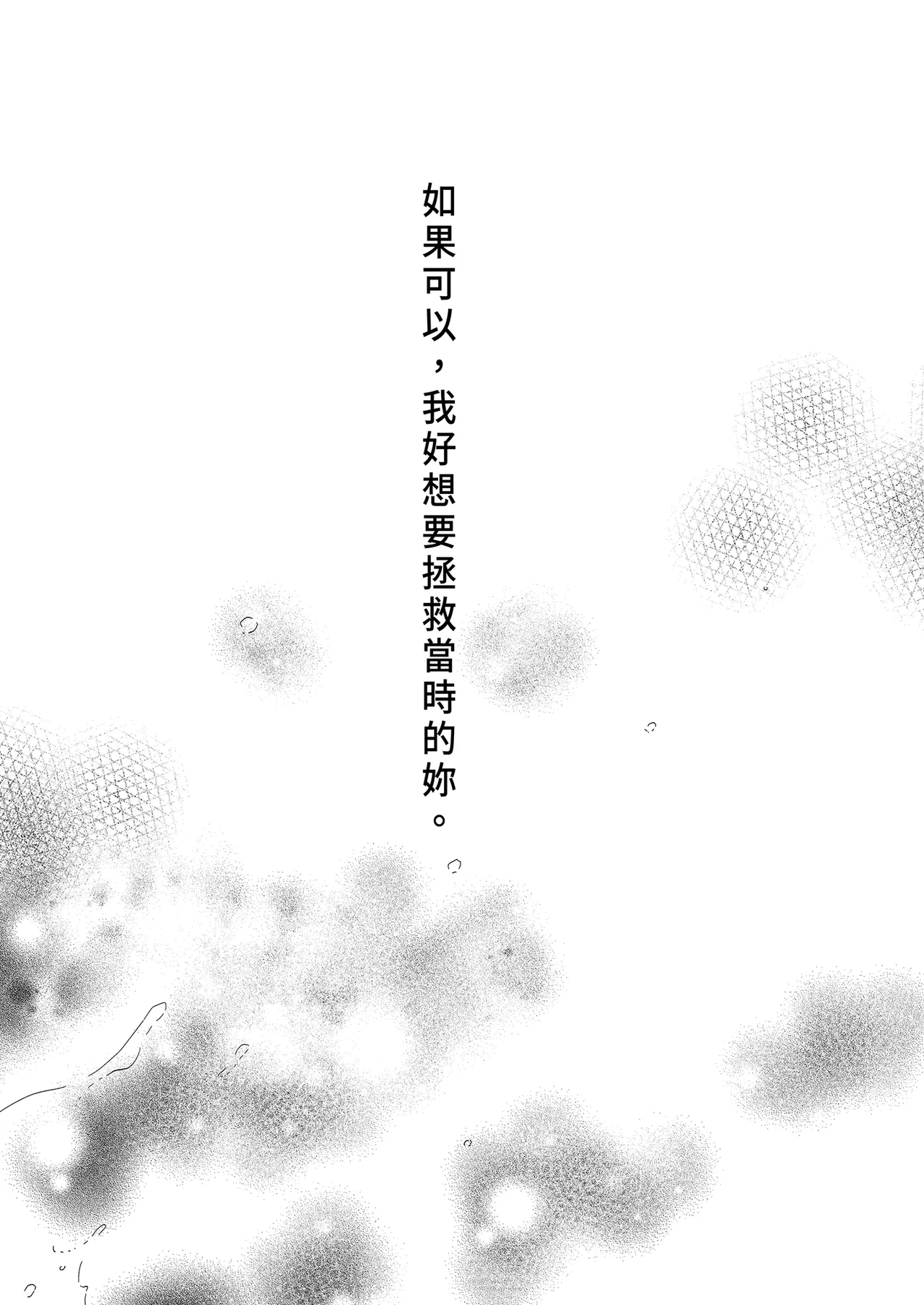 [Kinokonomi (konomi)] Ningen ni natta Boku to Kimi to no 4-nenkan | 成為人類的我與你的四年時光1 [Chinese] [Decensored] [Digital] image number 5