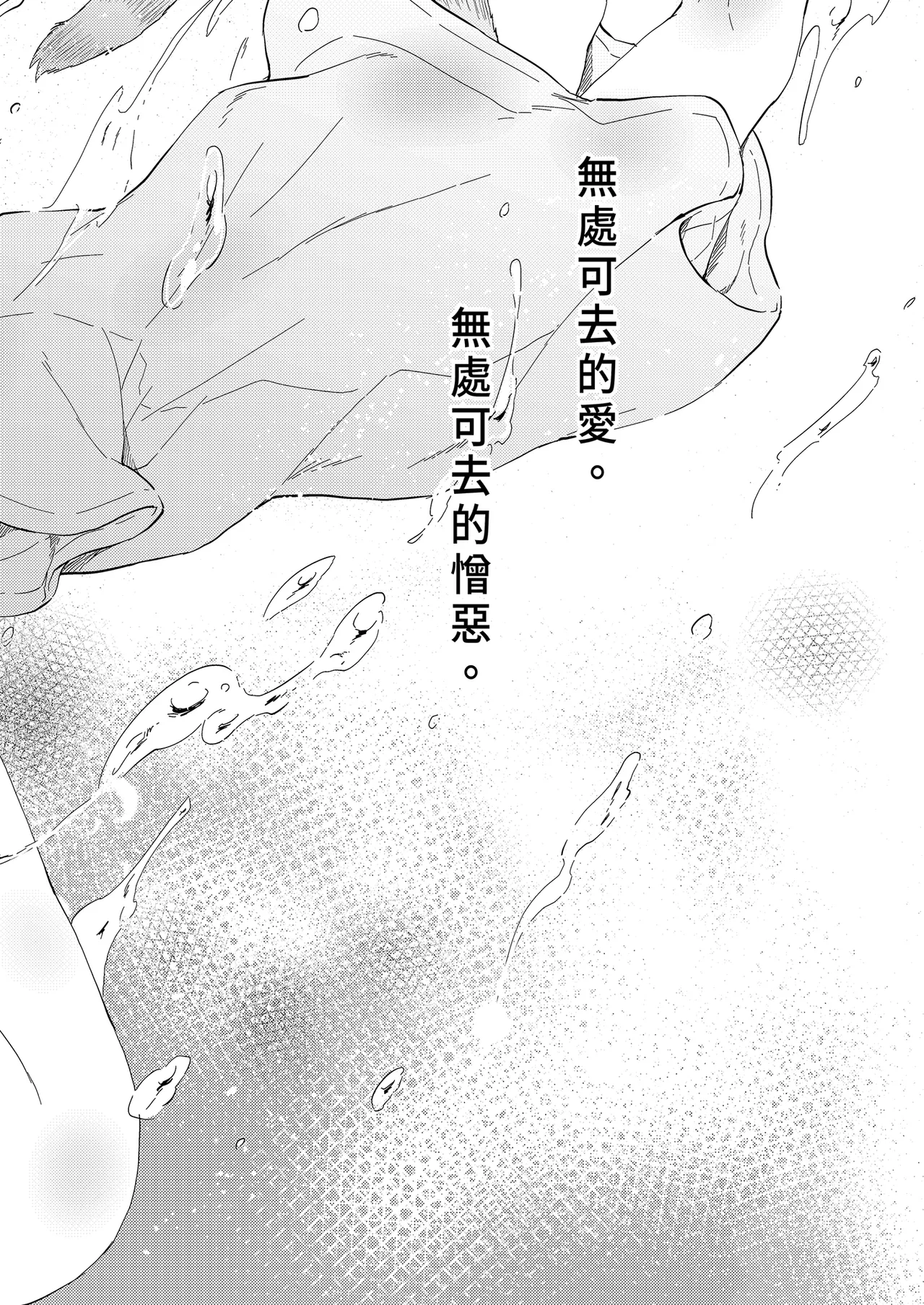 [Kinokonomi (konomi)] Ningen ni natta Boku to Kimi to no 4-nenkan | 成為人類的我與你的四年時光1 [Chinese] [Decensored] [Digital] image number 6