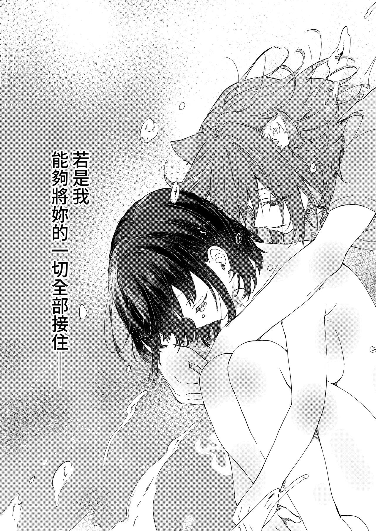 [Kinokonomi (konomi)] Ningen ni natta Boku to Kimi to no 4-nenkan | 成為人類的我與你的四年時光1 [Chinese] [Decensored] [Digital] image number 7