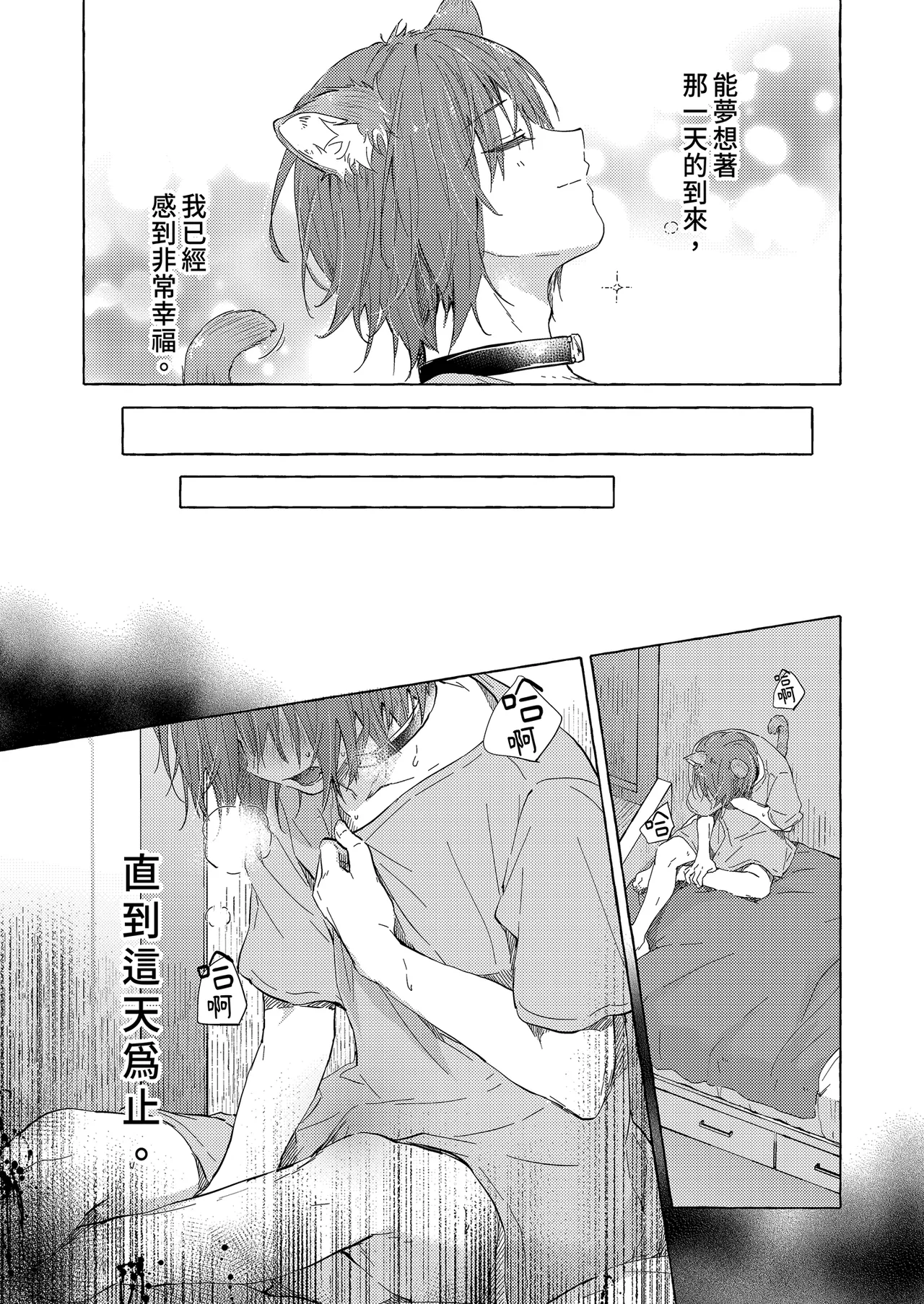[Kinokonomi (konomi)] Ningen ni natta Boku to Kimi to no 4-nenkan | 成為人類的我與你的四年時光1 [Chinese] [Decensored] [Digital] image number 17