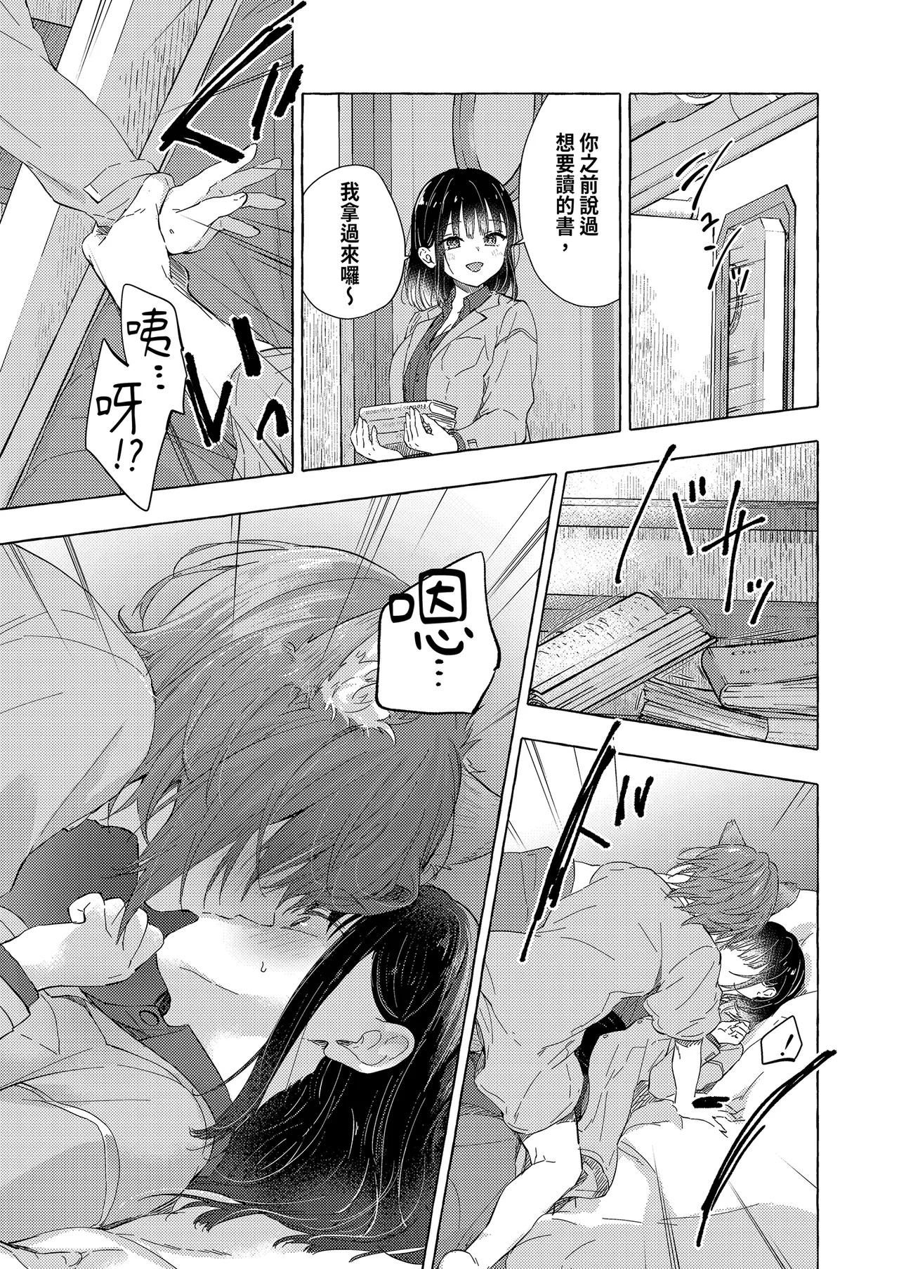 [Kinokonomi (konomi)] Ningen ni natta Boku to Kimi to no 4-nenkan | 成為人類的我與你的四年時光1 [Chinese] [Decensored] [Digital] image number 19