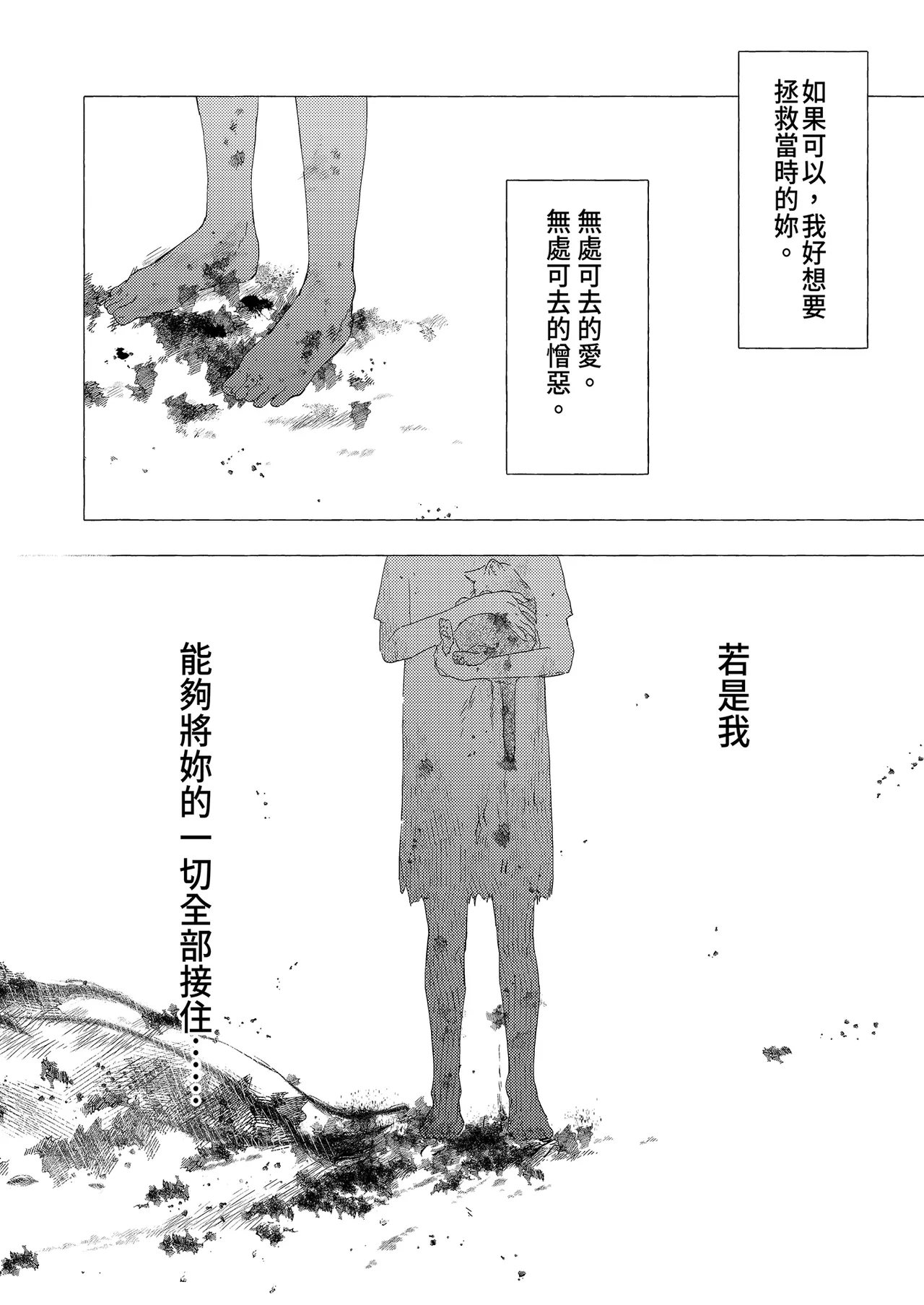 [Kinokonomi (konomi)] Ningen ni natta Boku to Kimi to no 4-nenkan | 成為人類的我與你的四年時光1 [Chinese] [Decensored] [Digital] image number 36